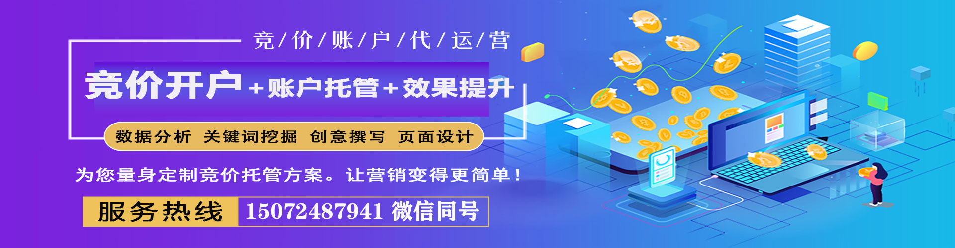 黔东南信息流推广